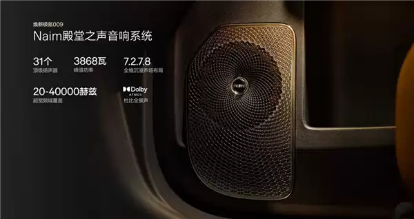 中国40万以上MPV销冠！焕新极氪009上市：41.38万起