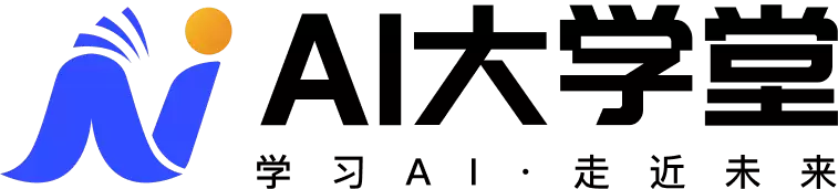 AI大学堂-AI 大学堂是科大讯飞打造的专业 AI 在线学习平台