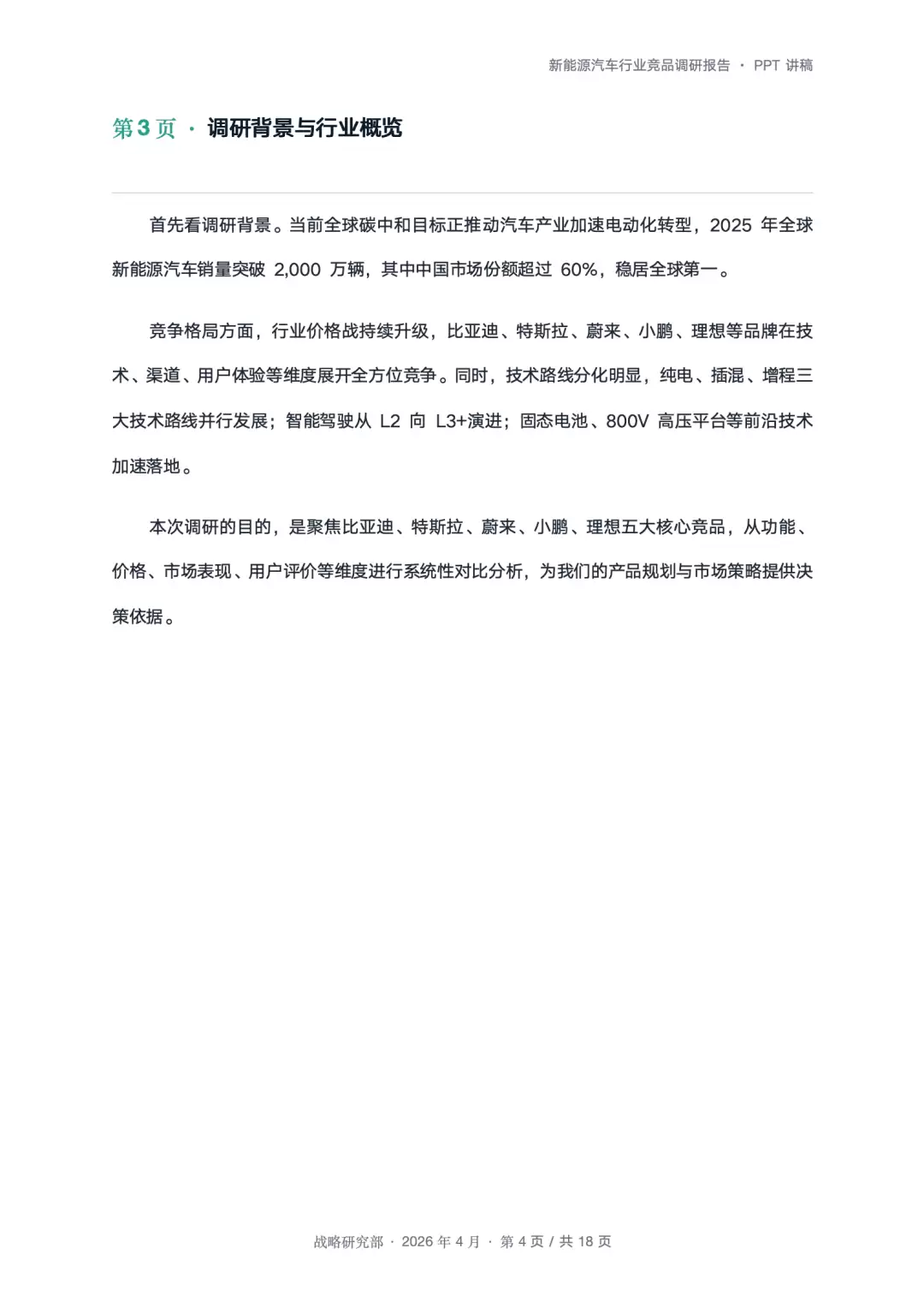 不用研究Hermes！AutoClaw开启自进化