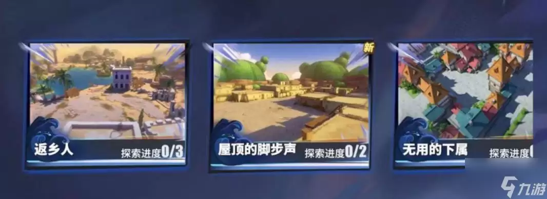 航海王热血航线无尽探索活动攻略