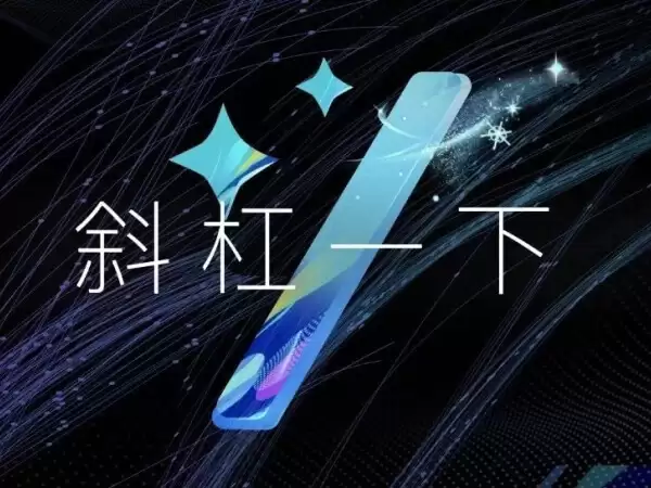 钉钉斜杠“/”（即将上线）-钉钉最新集成了通义千问大模型的AI办公助手