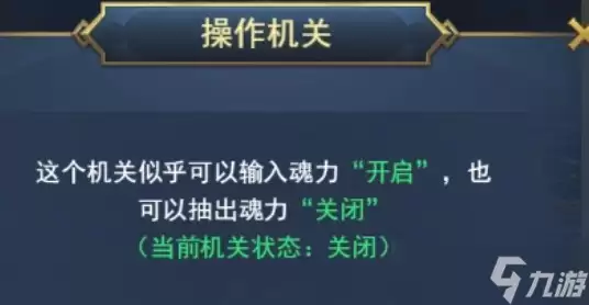 斗罗大陆诛邪传说迷阵通关攻略