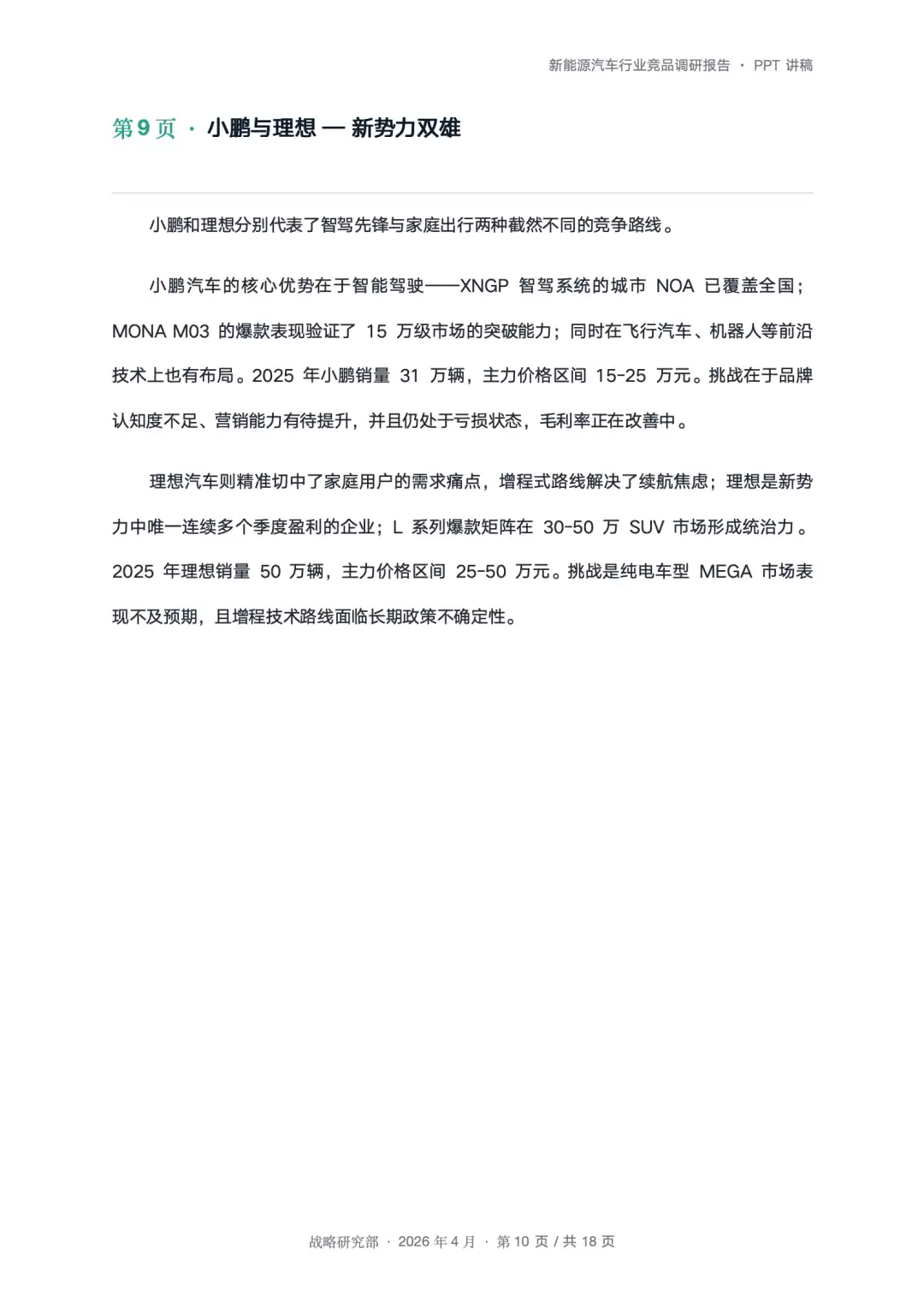 不用研究Hermes！AutoClaw开启自进化