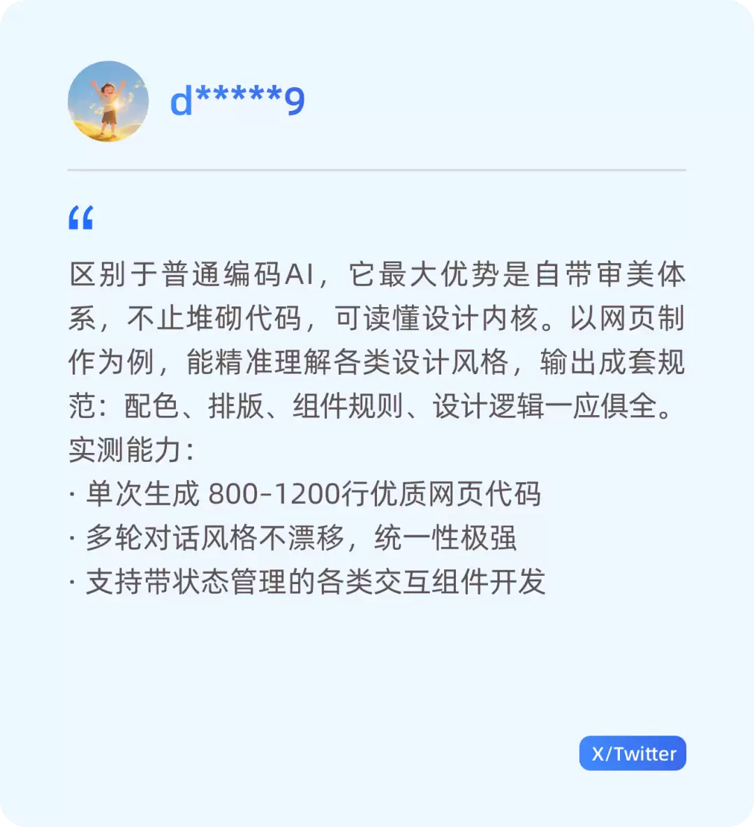 Ling-2.6-1T 正式开源：面向复杂任务的万亿级综合旗舰模型