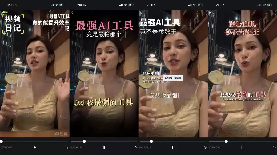 怎么用AI制作电商口播视频，开拍APP一键生成