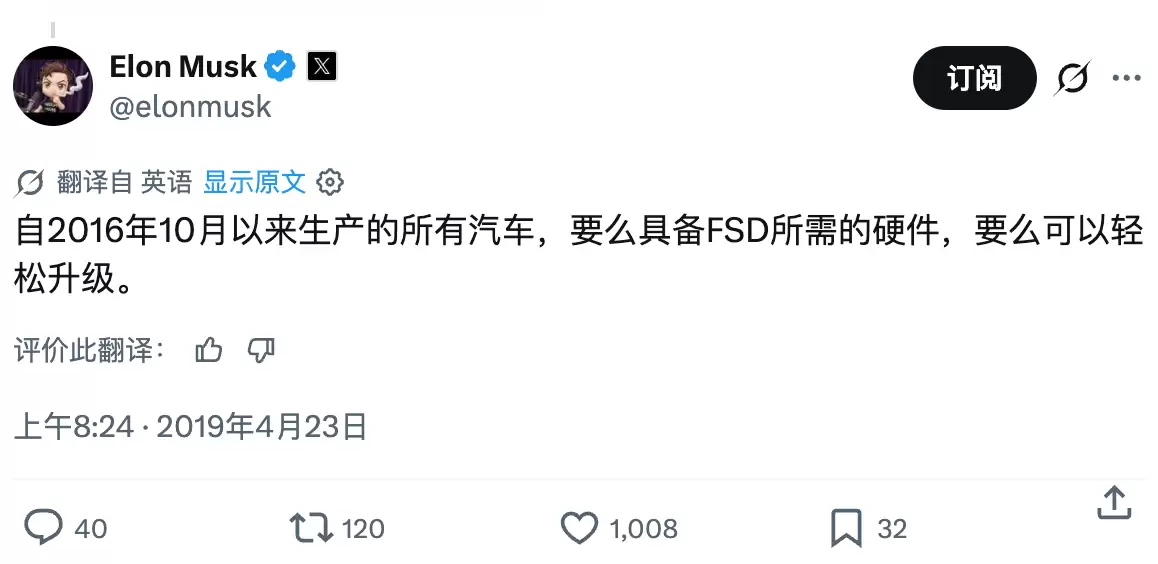 FSD梦破灭?特斯拉老车主回应无法升级:马斯克“挂羊头卖狗肉”