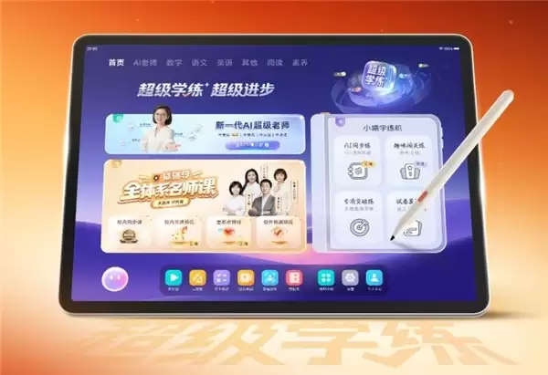 2026 好评率最高的 AI 学习机排行榜出炉！性价比高且口碑公认好的就这 4 家！