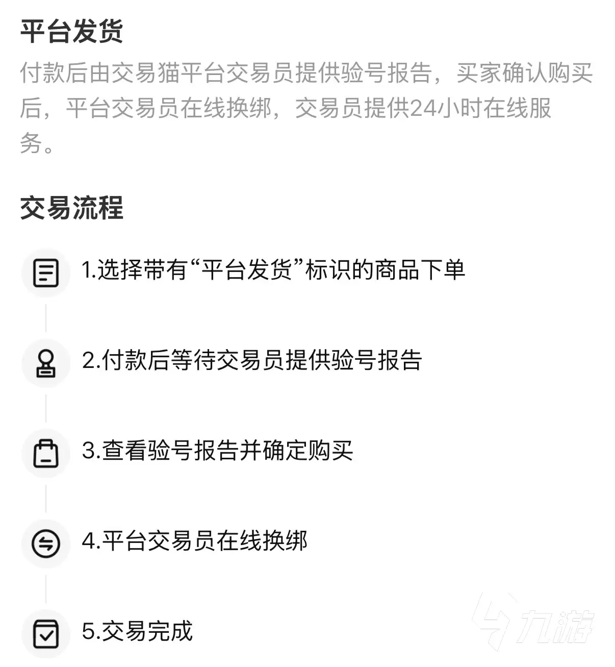 和平精英账号交易平台推荐：安全可靠的买号平台排行榜