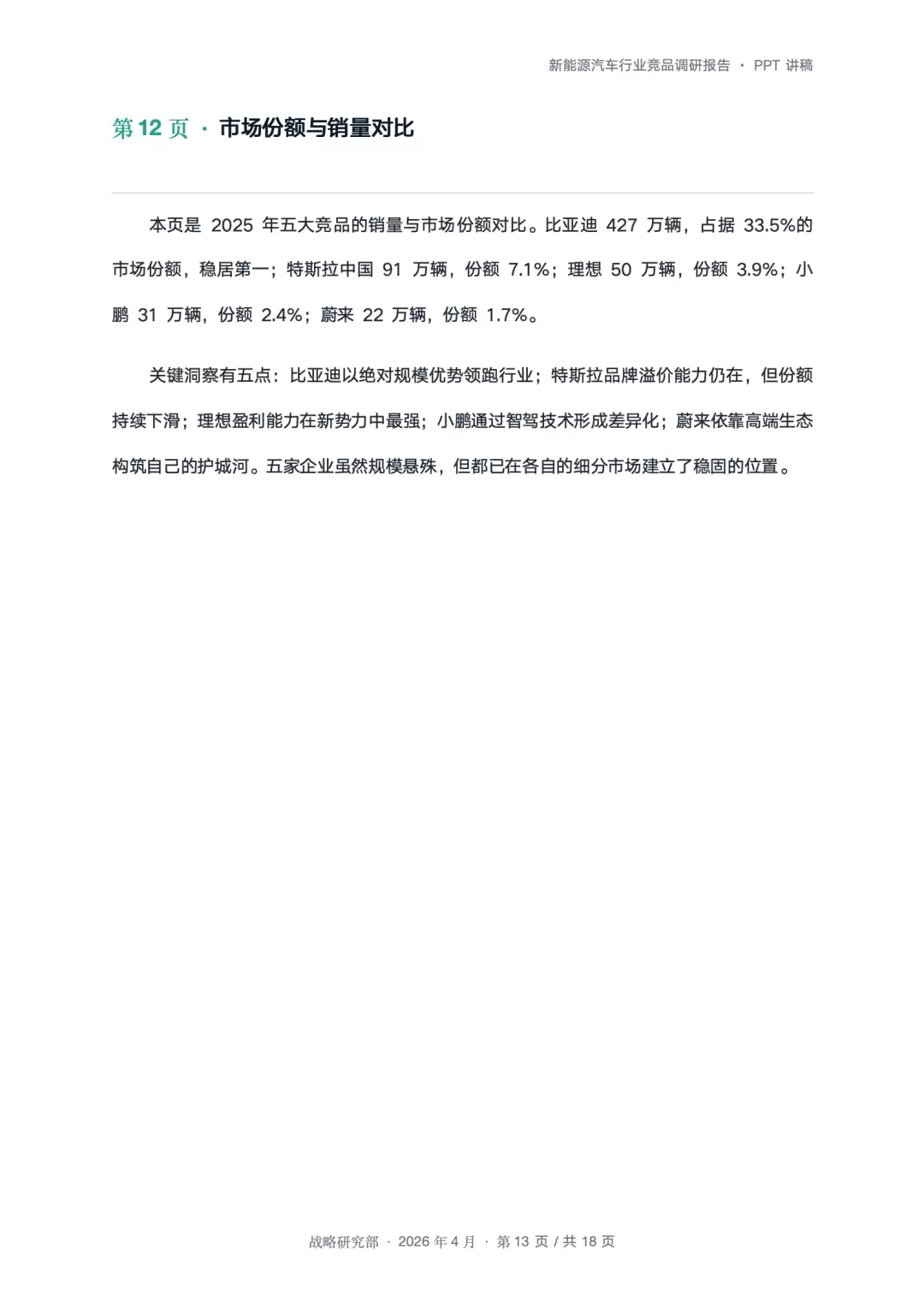 不用研究Hermes！AutoClaw开启自进化