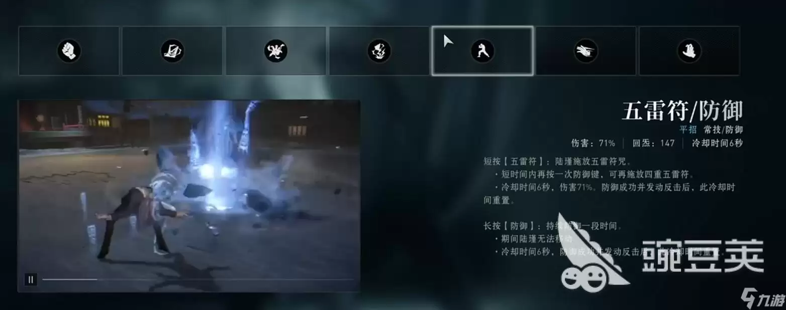 异人之下手游陆瑾连招介绍 异人之下手游陆瑾技能怎么玩