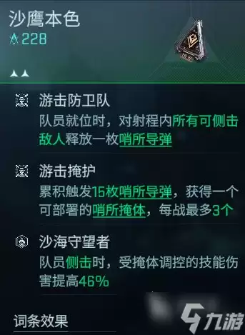 镭明闪击狙击流派怎么玩 镭明闪击狙击流派玩法指南