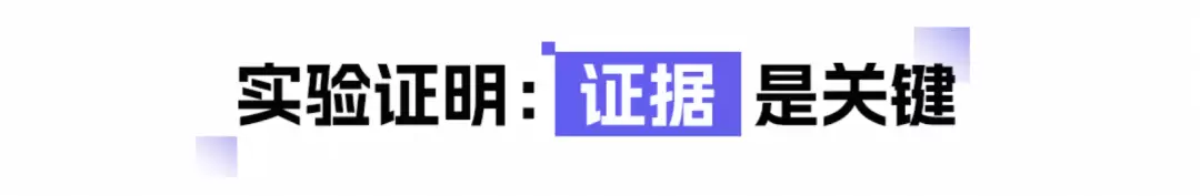 搜对≠答对：EAPO用“证据奖励”让大模型不再靠猜