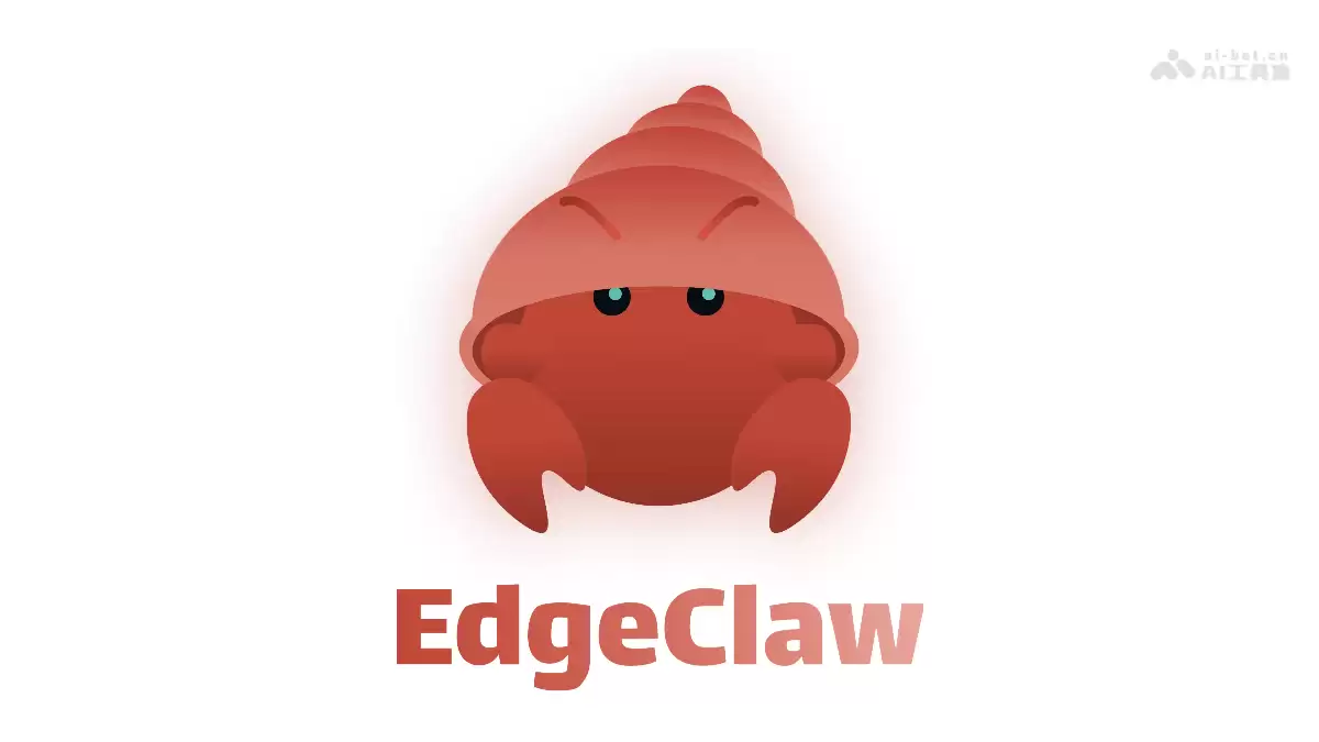 EdgeClaw – 面壁智能联合清华等开源的AI智能体框架