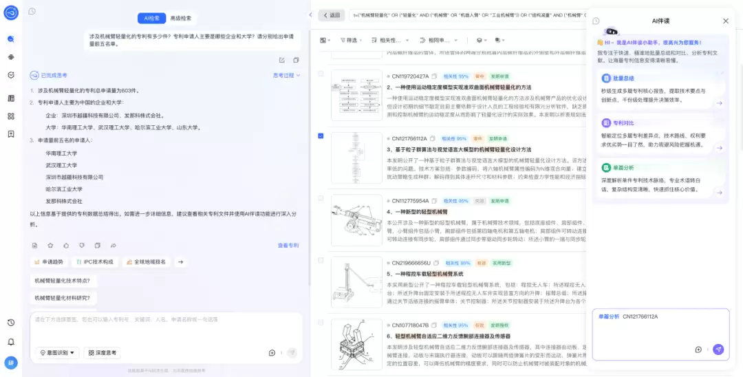 打破科技数据壁垒!智会心研官宣:高级检索+AI深度分析,面向个人免费开放!