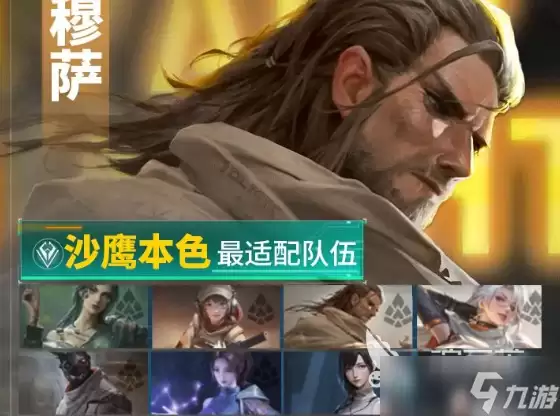 镭明闪击穆萨怎么玩 镭明闪击穆萨玩法教程