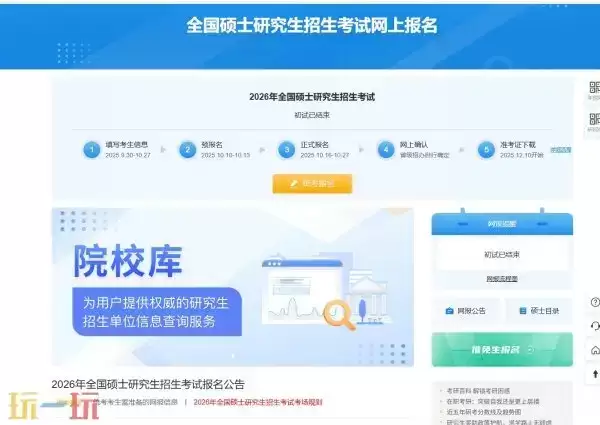 考研成绩查询入口在哪 学信网考研成绩查询入口