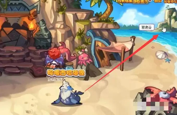 洛克王国神秘岛在什么位置