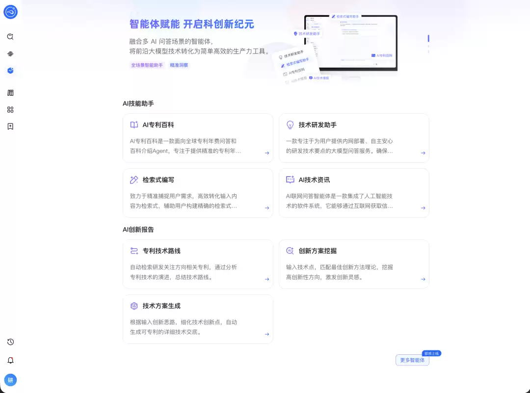 打破科技数据壁垒!智会心研官宣:高级检索+AI深度分析,面向个人免费开放!