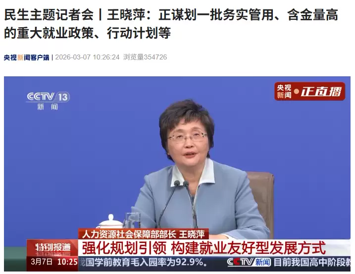人社部:正研究措施发挥人工智能创造新岗位和赋能传统岗位作用