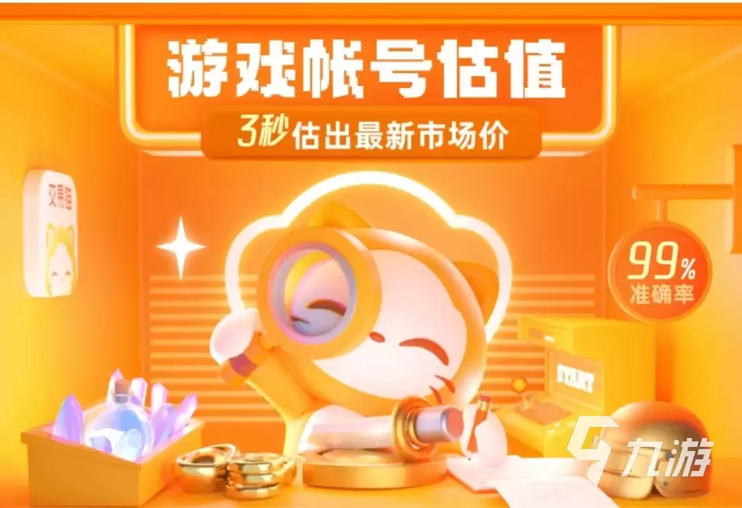 和平精英账号估价平台推荐及实用估价工具分享