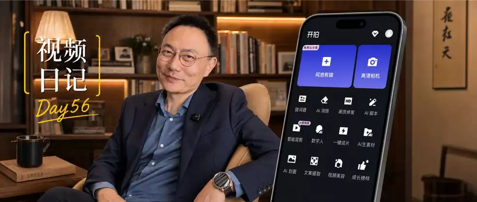 怎么用AI制作电商口播视频，开拍APP一键生成