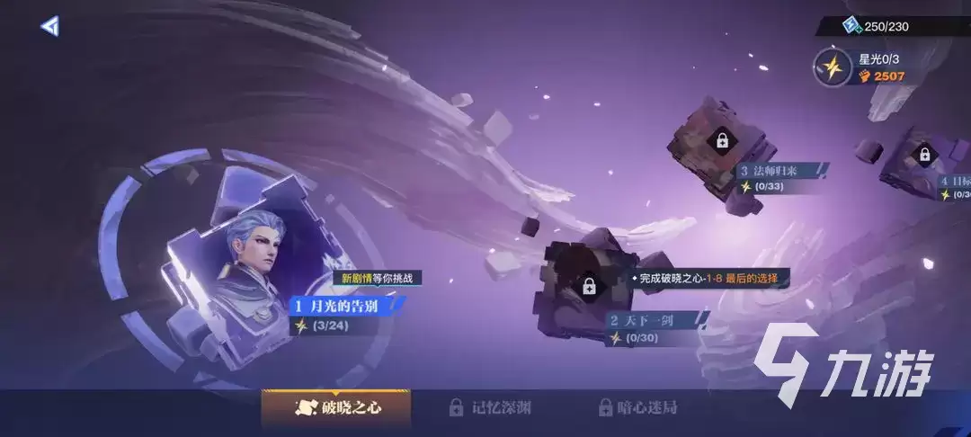 星之破晓格斗等级怎么提升 星之破晓快速升级攻略