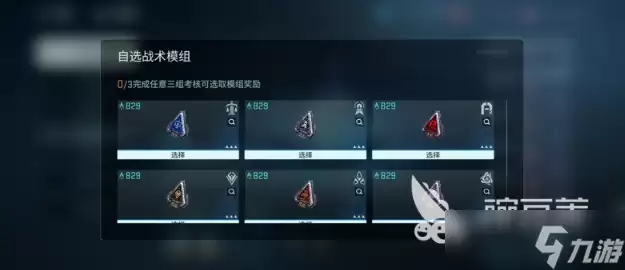镭明闪击狙击流派怎么玩 镭明闪击狙击流派玩法指南