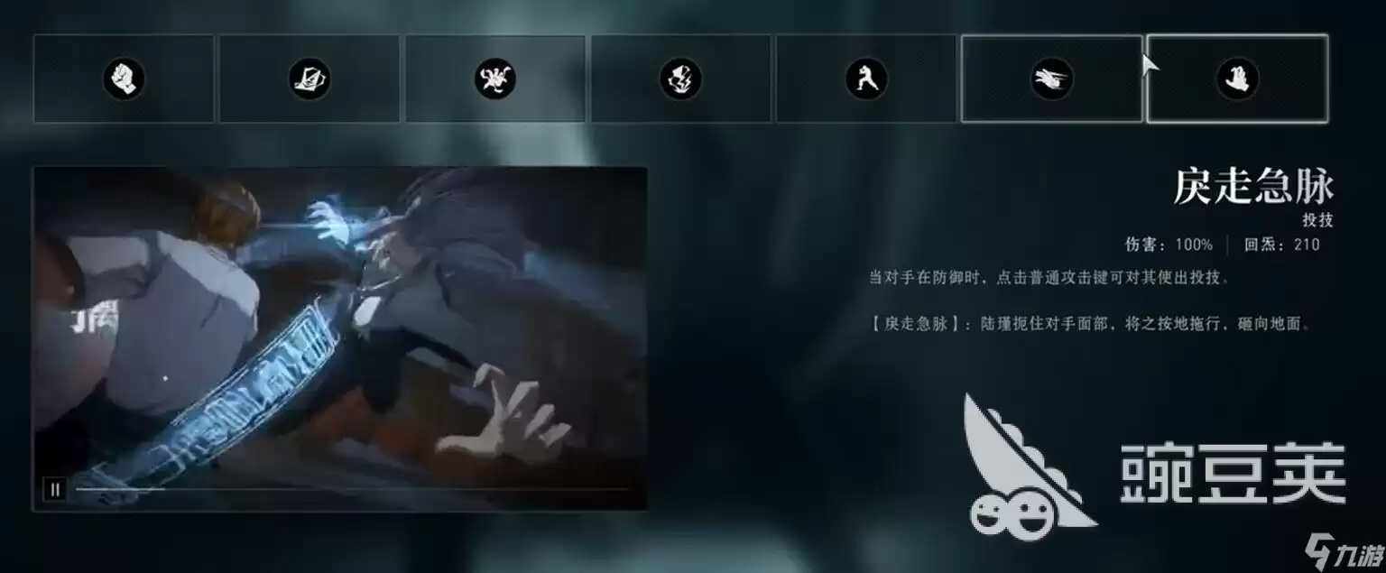 异人之下手游陆瑾连招介绍 异人之下手游陆瑾技能怎么玩