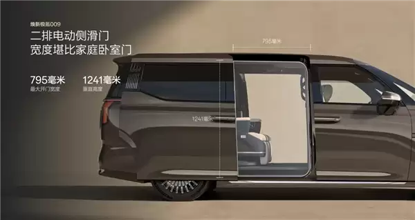 中国40万以上MPV销冠！焕新极氪009上市：41.38万起