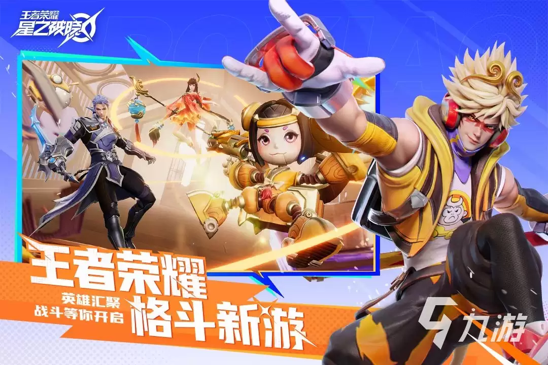 星之破晓赛季玩法介绍 星之破晓赛季机制详解