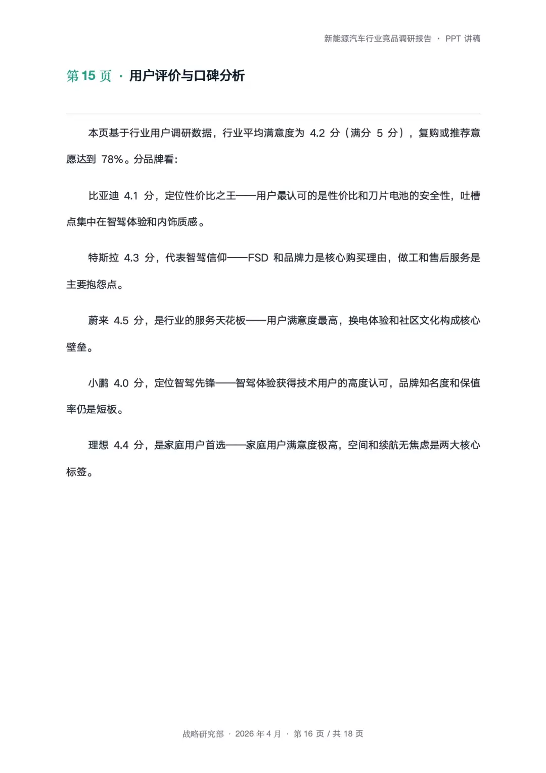 不用研究Hermes！AutoClaw开启自进化