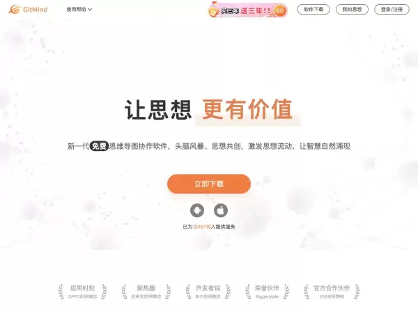 GitMind思乎-AI驱动的免费思维导图工具
