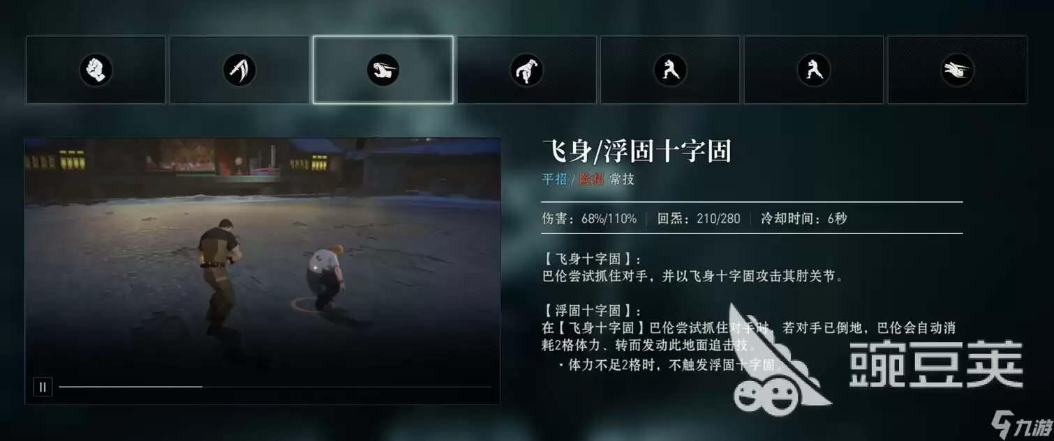 异人之下手游巴伦强度介绍 异人之下手游巴伦技能攻略