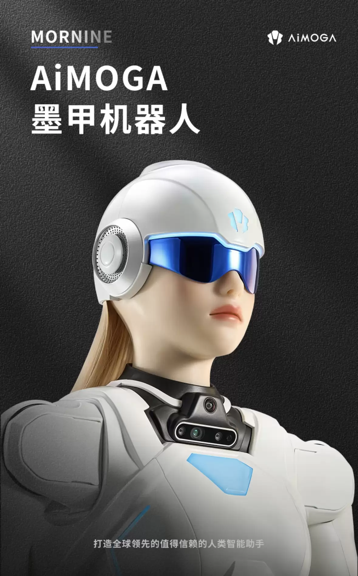 奇瑞墨甲人形机器人面向消费者端开卖,消息称线下招商同步启动