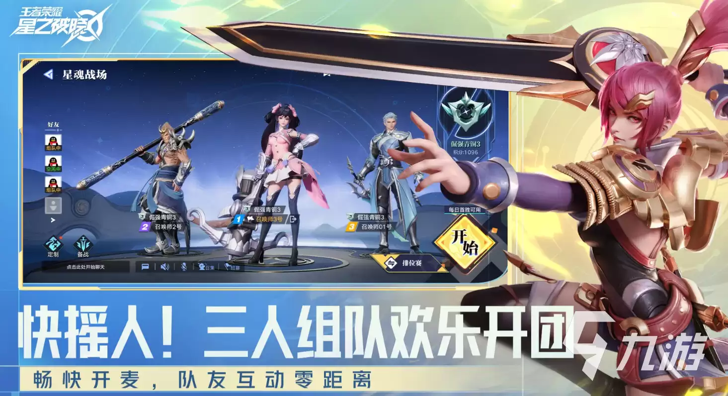 星之破晓星魂战场在哪 星之破晓星魂战场介绍