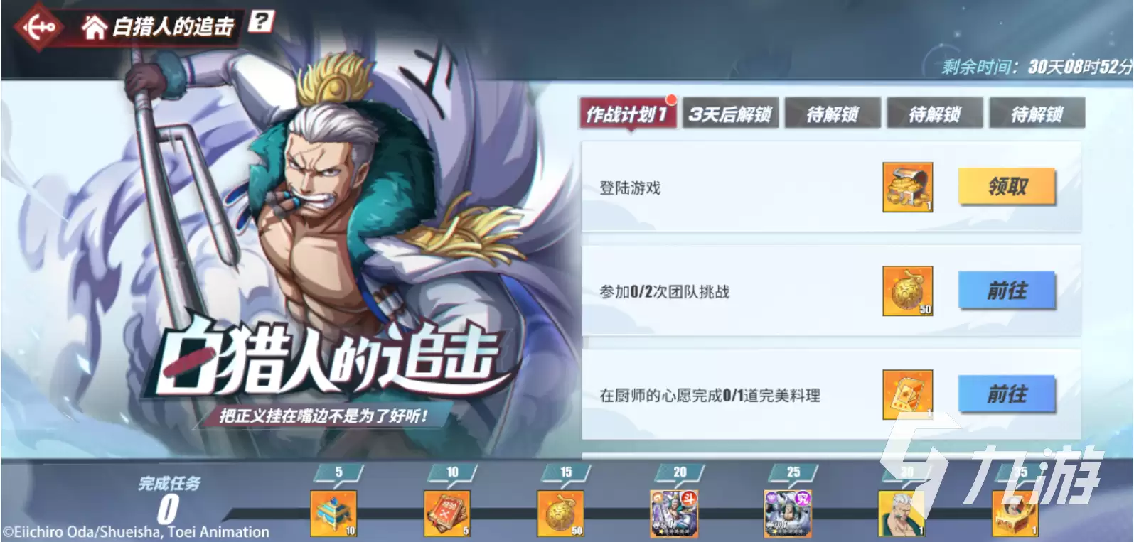 航海王热血航线烟鬼怎么样 新世界烟鬼角色技能介绍