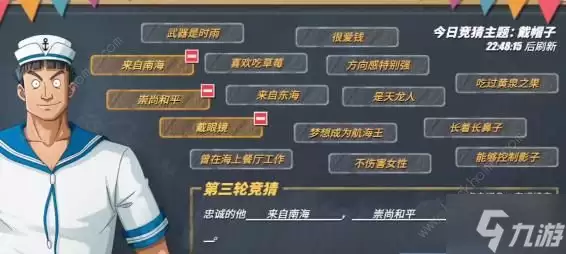 航海王热血航线海上伙伴猜猜猜12.21答案攻略 12月21日海上伙伴猜猜猜答题详解