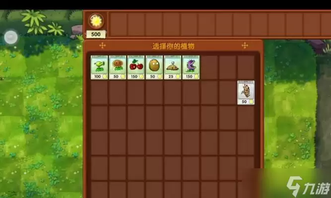 《植物大战僵尸2》游戏海盗第六关教程2星版（打败海盗船长）