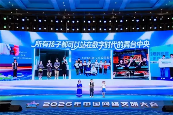 腾讯亮相 2026 中国网络文明大会,多维度展示网络文明建设的“腾讯方案”