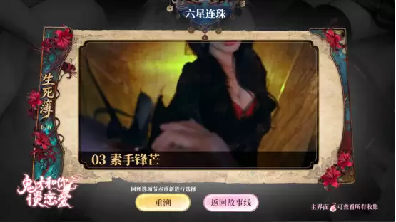互动影游《鬼才和你谈恋爱》520 New Kiss预告｜新品节试玩即将开启！