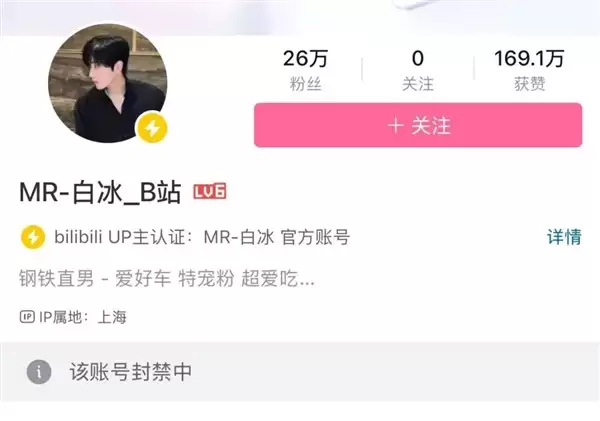 偷逃税900余万!千万粉丝网红白冰被查 其抖音微博小红书等账号被禁止关注