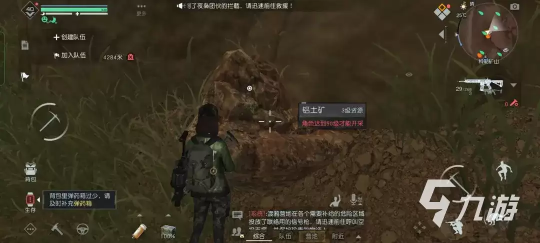 黎明觉醒科勒矿山采集点在哪 黎明觉醒生机科勒矿山采集点坐标分享