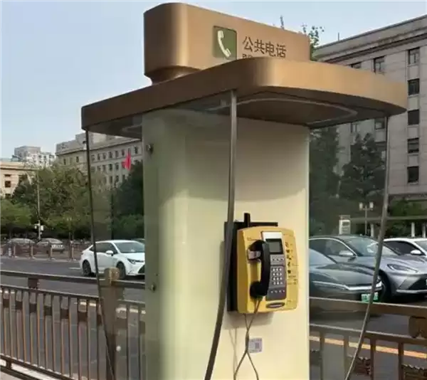 你觉得还有保留必要吗!北京街头还有公共电话:能免费通话3分钟、能充电...