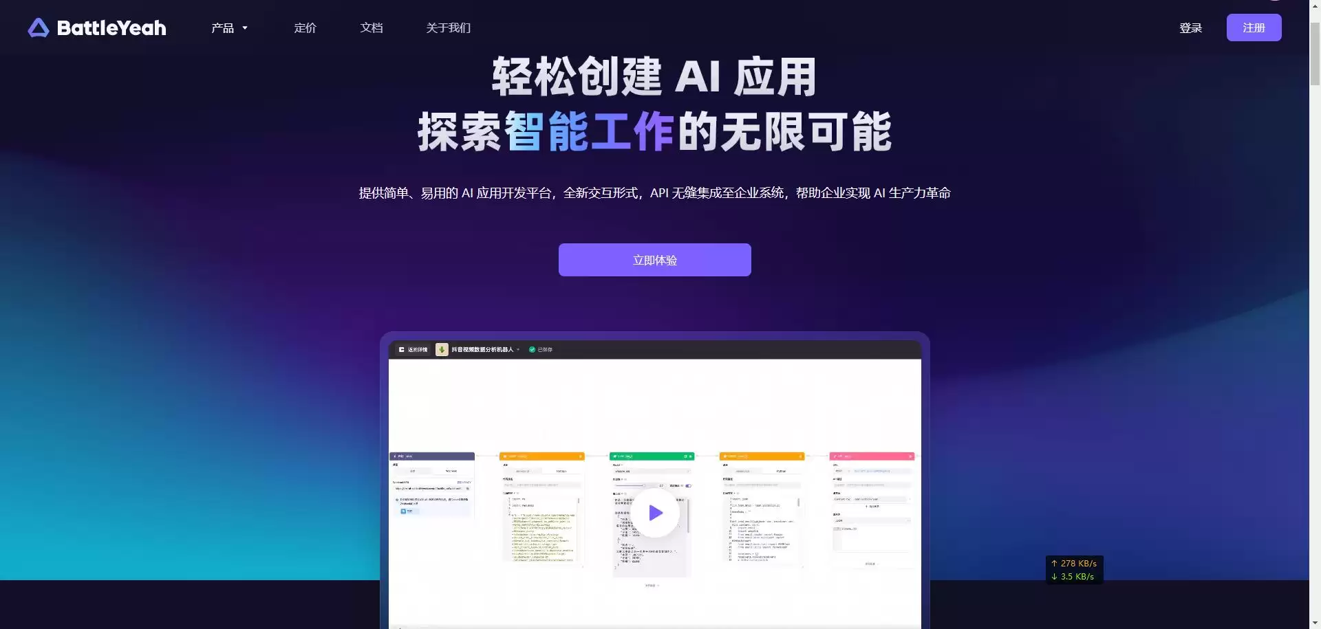 BattleYeah AI