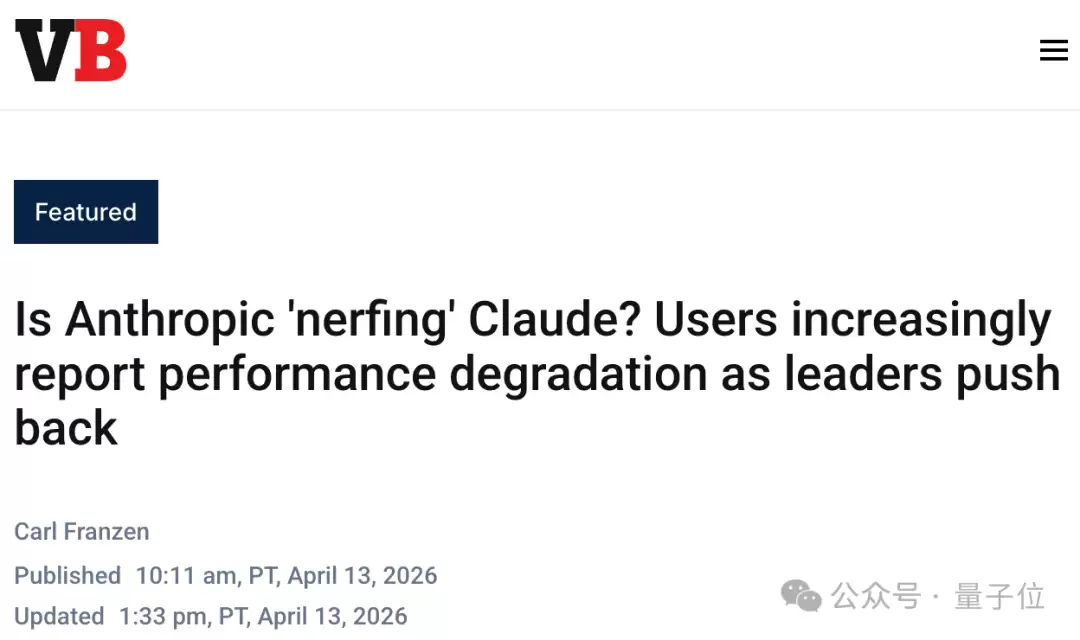 Claude终于认了！降智坐实，越聊越傻，3个bug全曝光