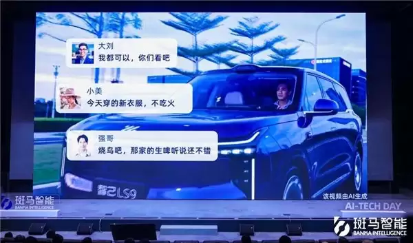 被低估的 AI 玩家：斑马智能凭什么从豆包手里抢走宝马？