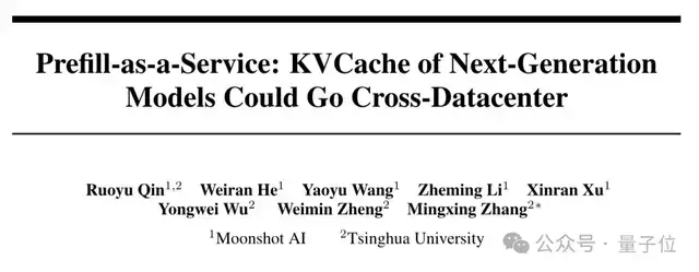 Kimi新论文：把KVCache玩成新商业模式了