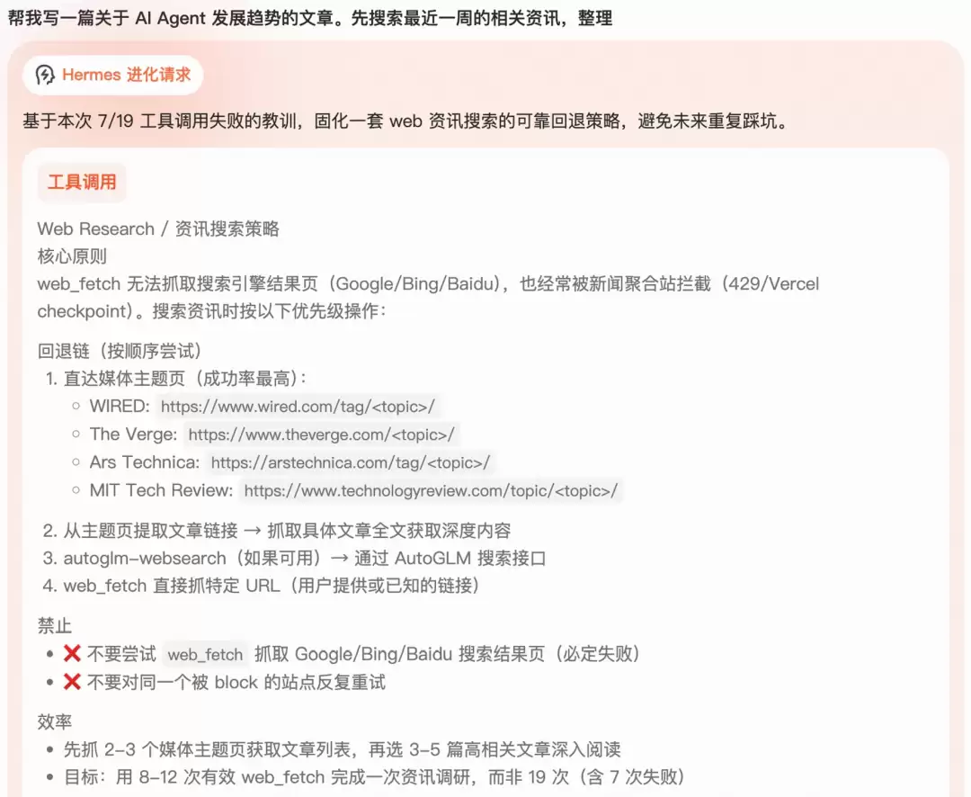 不用研究Hermes！AutoClaw开启自进化