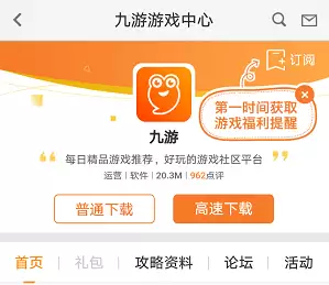 九游台球风云专区下载界面示意图