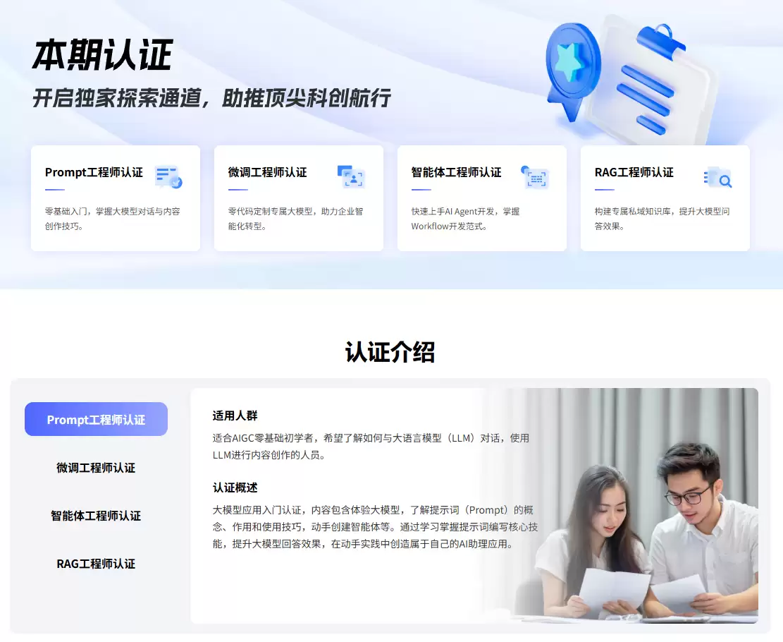 AI大学堂-AI 大学堂是科大讯飞打造的专业 AI 在线学习平台